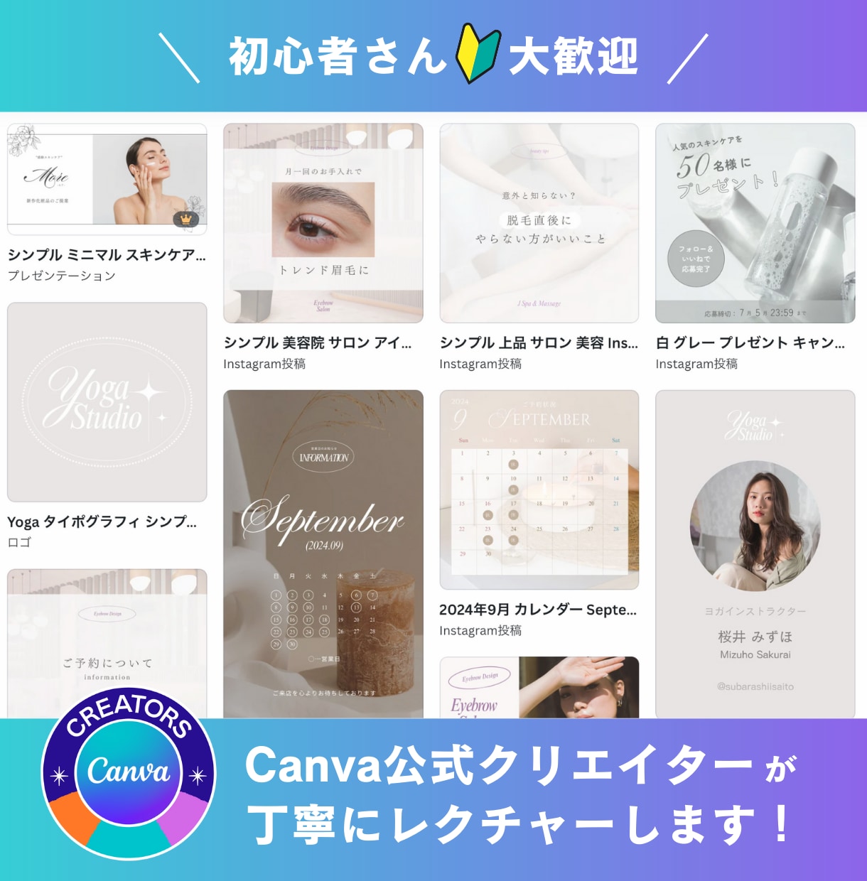 初心者OK！Canva公式クリエイターが教えます 公式クリエイターが丁寧にレクチャーします イメージ3