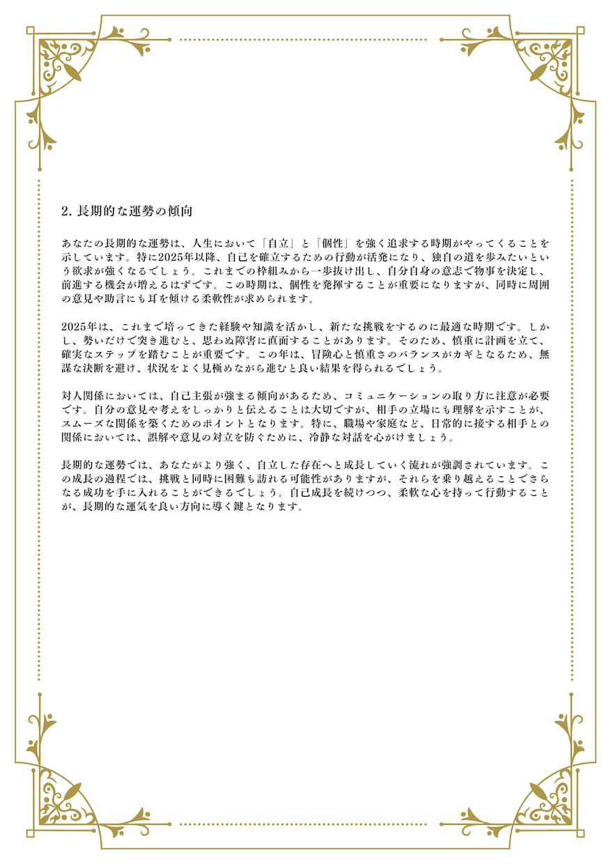 あなたの運命を『灯命術』で明確にし、未来へ導きます いつまで霊視やスピリチュアルに頼り人生を振り回され続けますか イメージ10