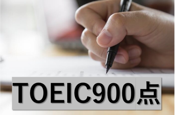 大学生でTOEIC900点/英語学習相談に乗ります 英語苦手はありえない！英単語暗記/復習方法/リスニング攻略法 イメージ1