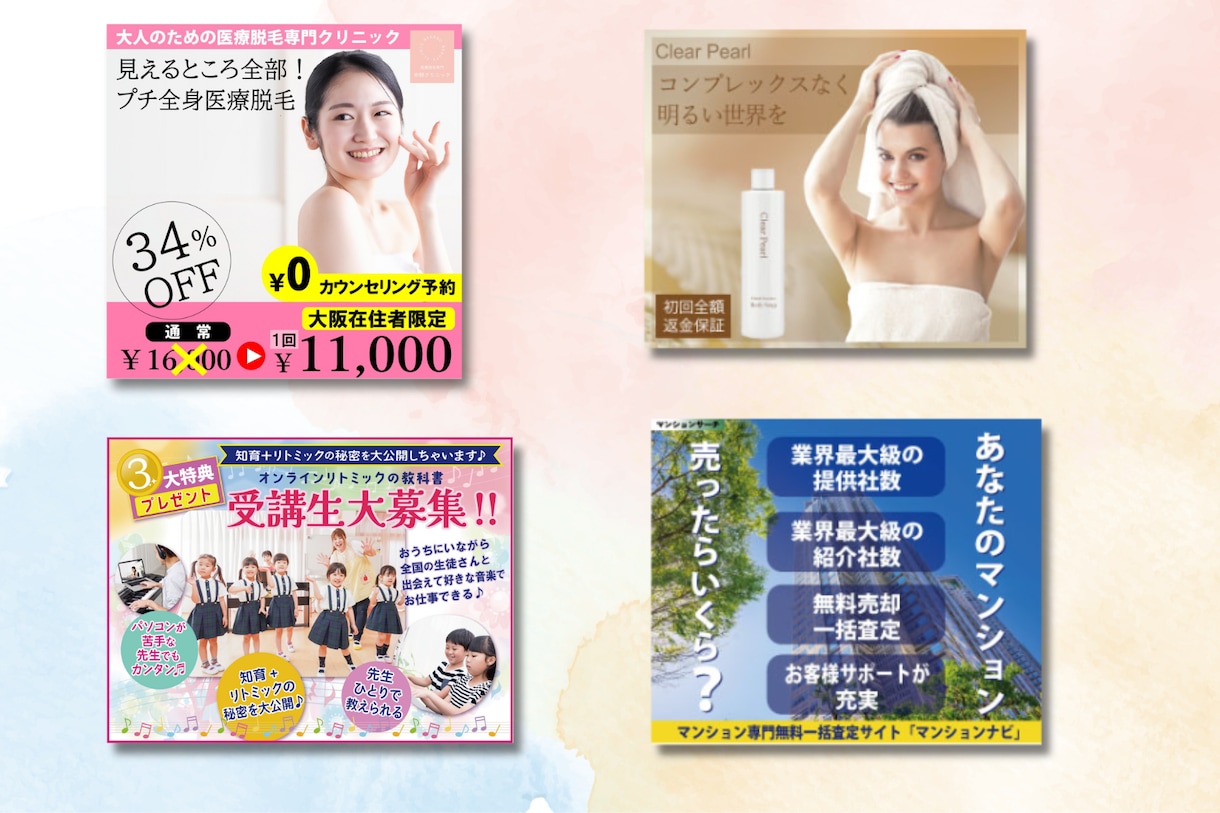 インパクトのあるバナーやWEB画像を制作します 凝ったデザインであなたのビジネスにサポートします イメージ3