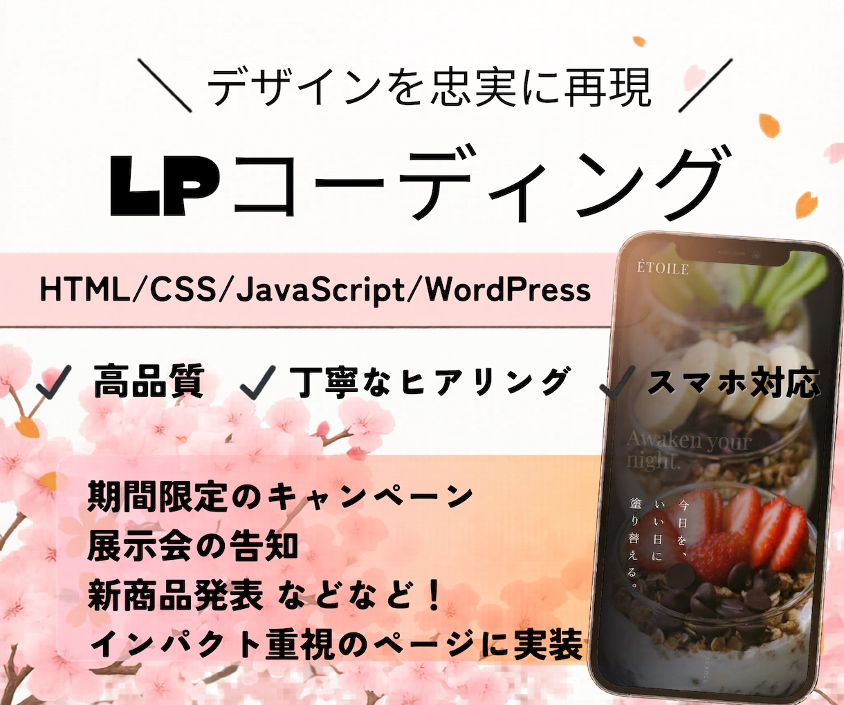 イベント集客に！特設サイトのコーディングします 展示会やキャンペーンなど、インパクト重視のページに実装します イメージ1