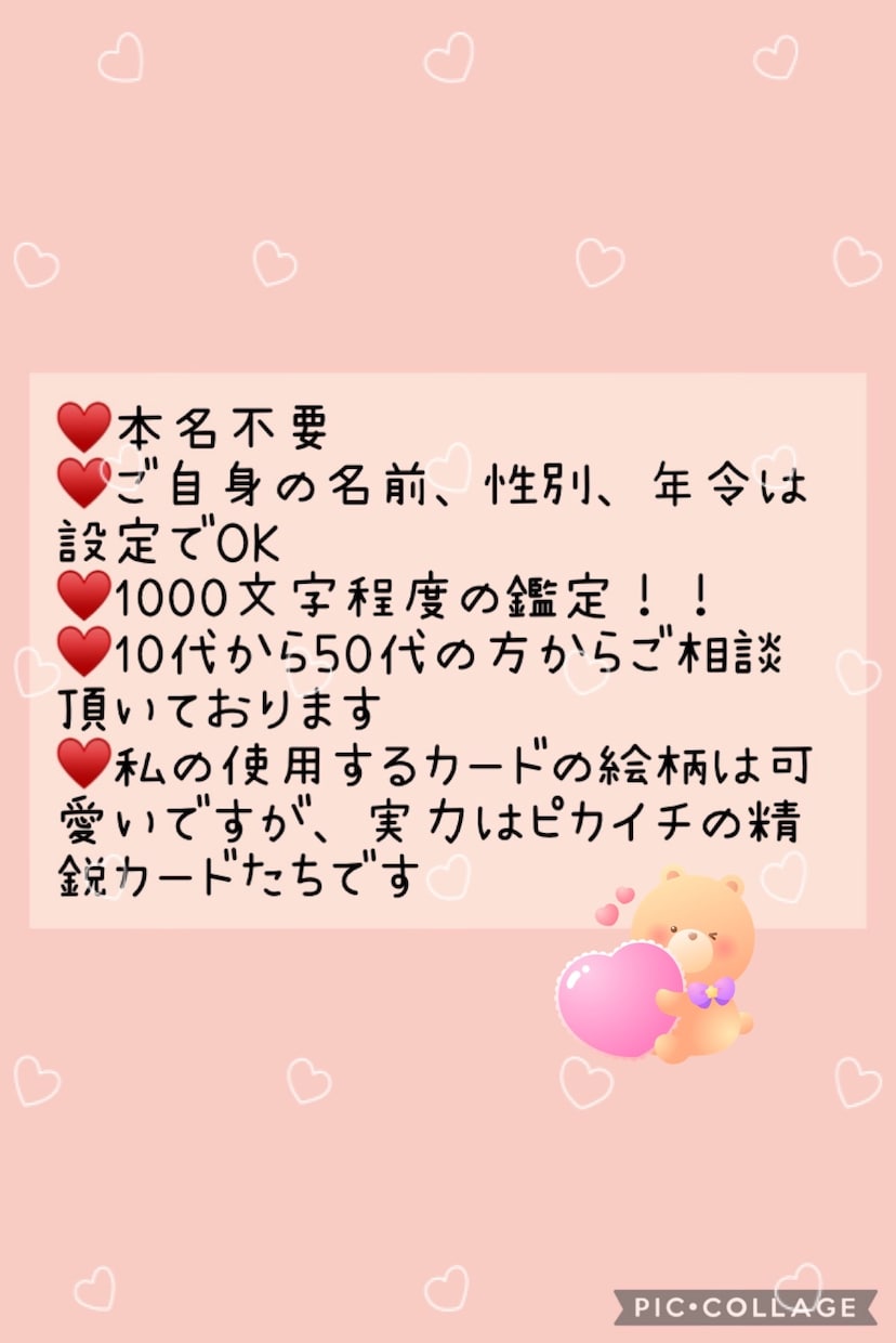 二次元恋愛占い❤【テキスト】❤️で鑑定します 1,000文字❣️本名不要❣️アニメ・漫画・ゲーム等✡ イメージ2