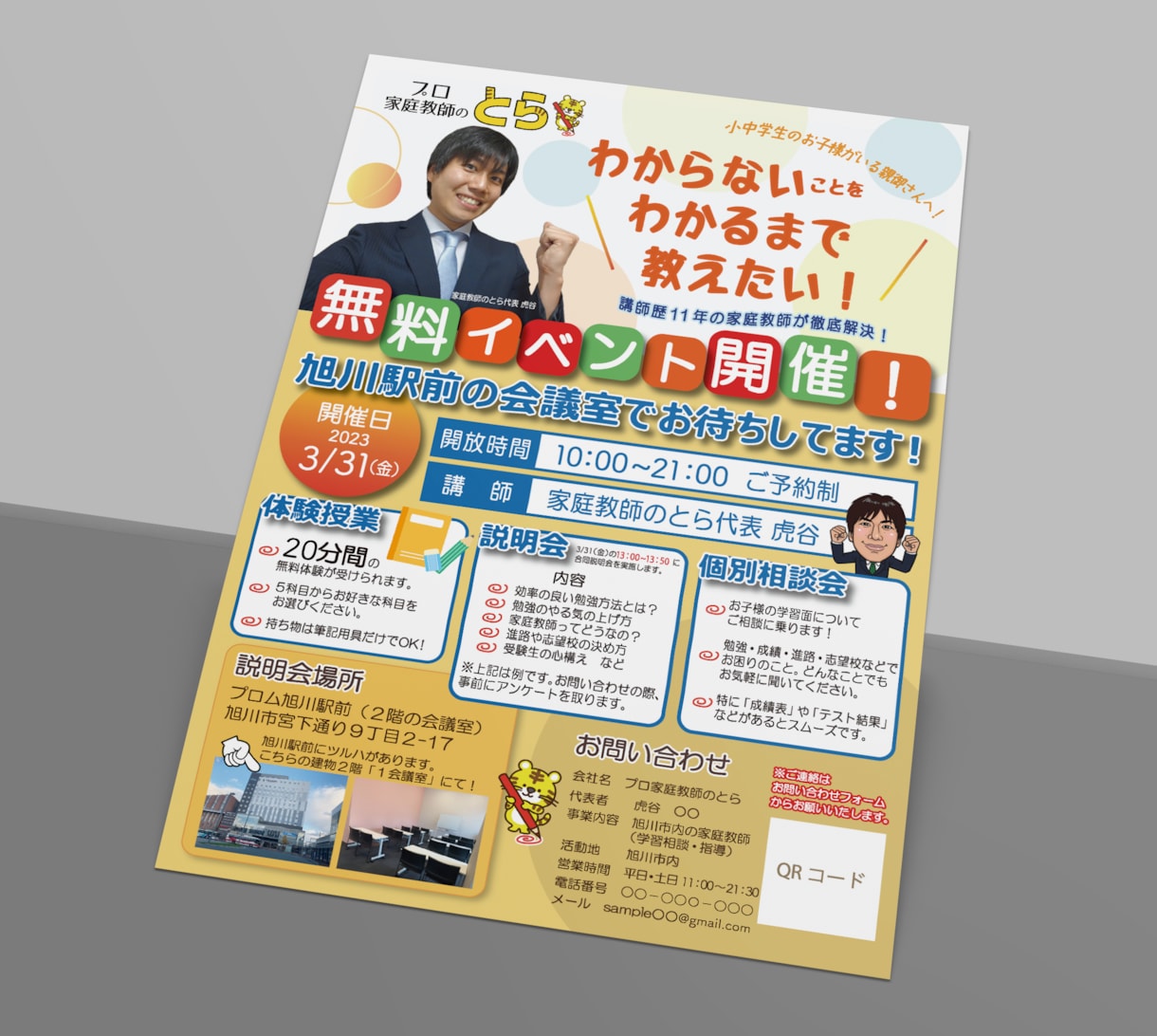 チラシ作成します 元美容部員のフリーランスデザイナーがおしゃれなチラシ作成 イメージ5