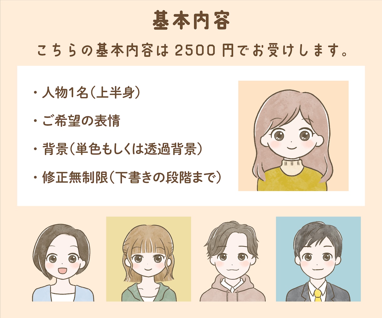 かわいくて親しみやすいアイコンを作成します SNSやブログのアイコンに♪好感度アップ！ イメージ2