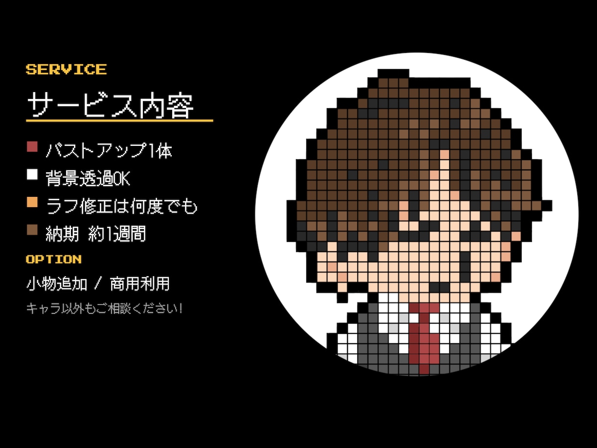 SNS用のドット絵アイコンを制作します ちびっとかわいい、ゆるドット絵アイコン描きます イメージ2