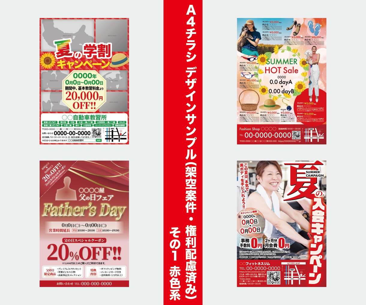 プロデザイナーが集客・売上UPチラシ作成します 一目で心を掴む！思わず足を止めるチラシデザイン イメージ2