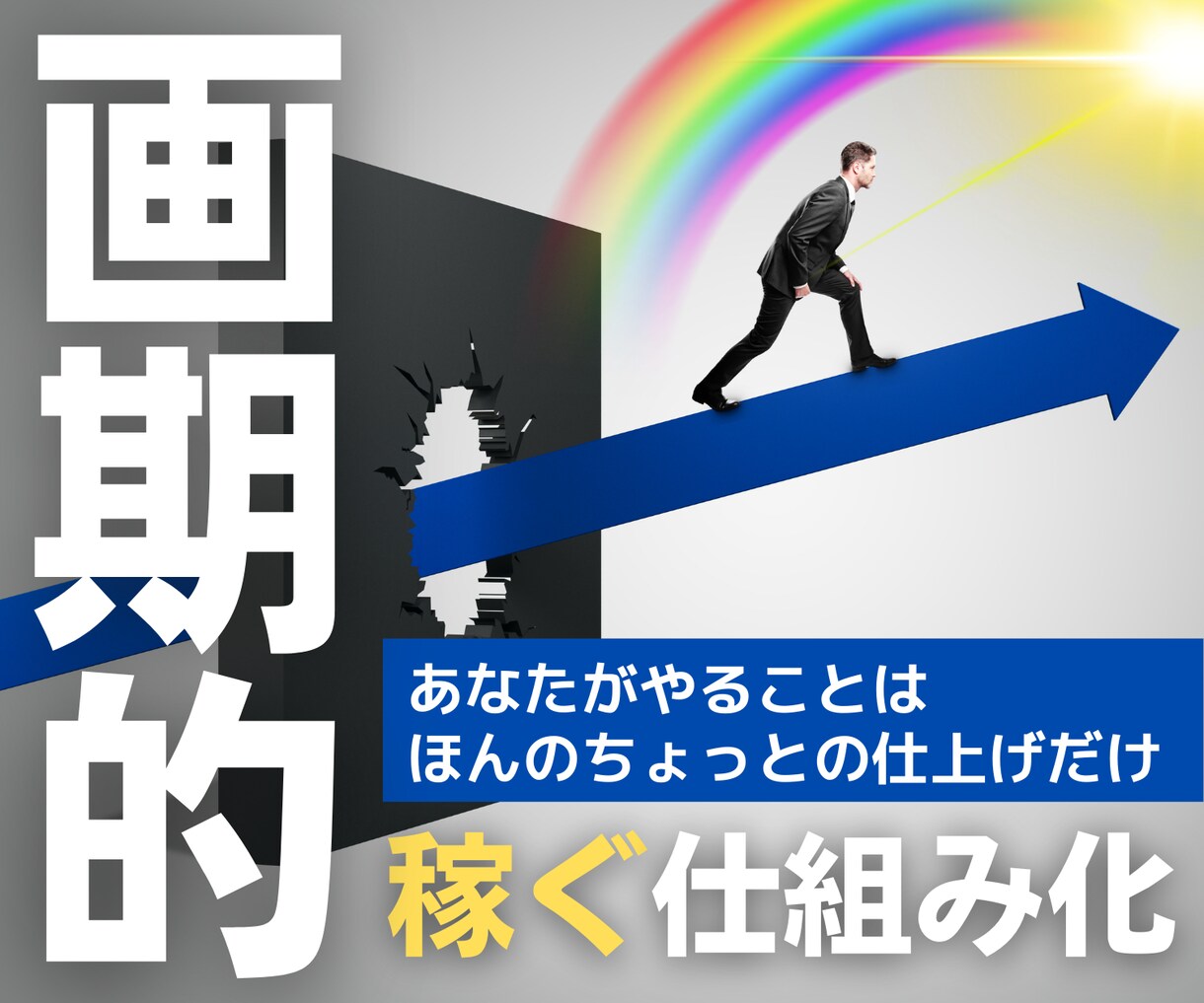 簡単すぎて知らなきゃ損！目から鱗の㊙️手法教えます 諦めないで！在宅副業⭐️初心者さん歓迎！コピペが出来ればOK イメージ1