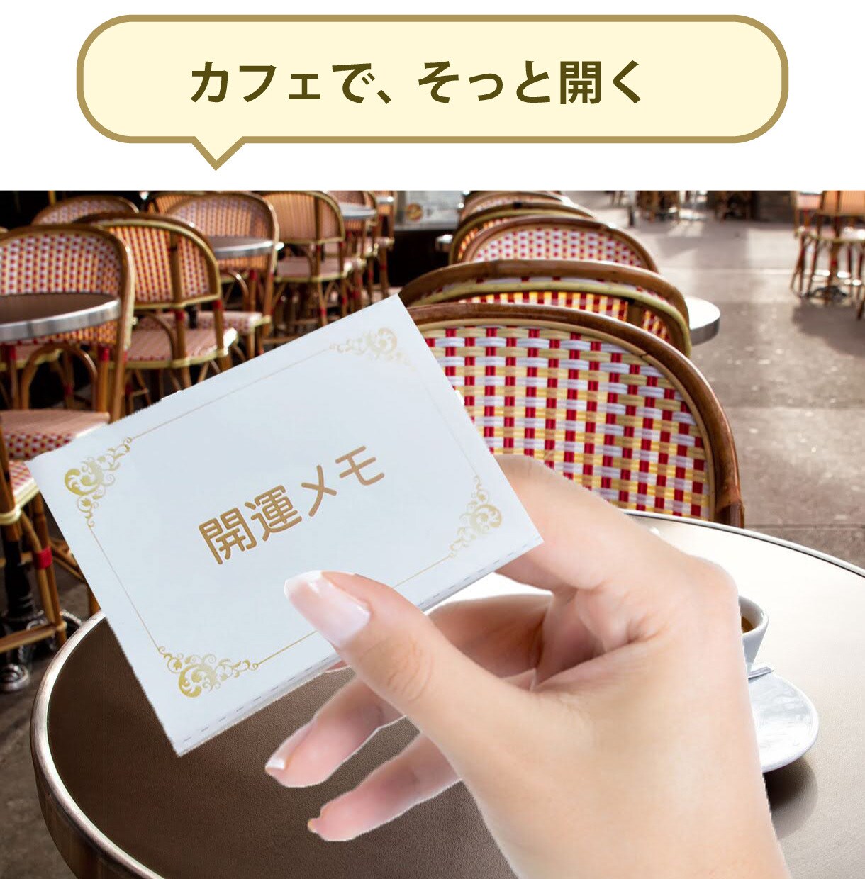 開運メモ★自分を整えるヒント集をお作りします 悩んだ瞬間にそっと開く、コンパクトなポケットサイズ！ イメージ3