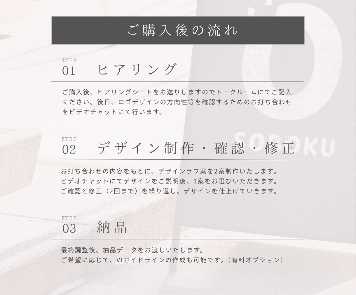 お急ぎ相談◎シンプルで永く愛されるロゴを制作します 想いやこだわりからコンセプトを設計し、形に落とし込みます イメージ9