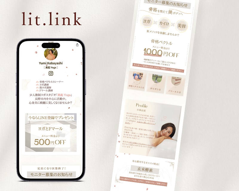 HP代わりのlit.linkリットリンクつくります マーケティング×デザインで集客効果UP！ イメージ5