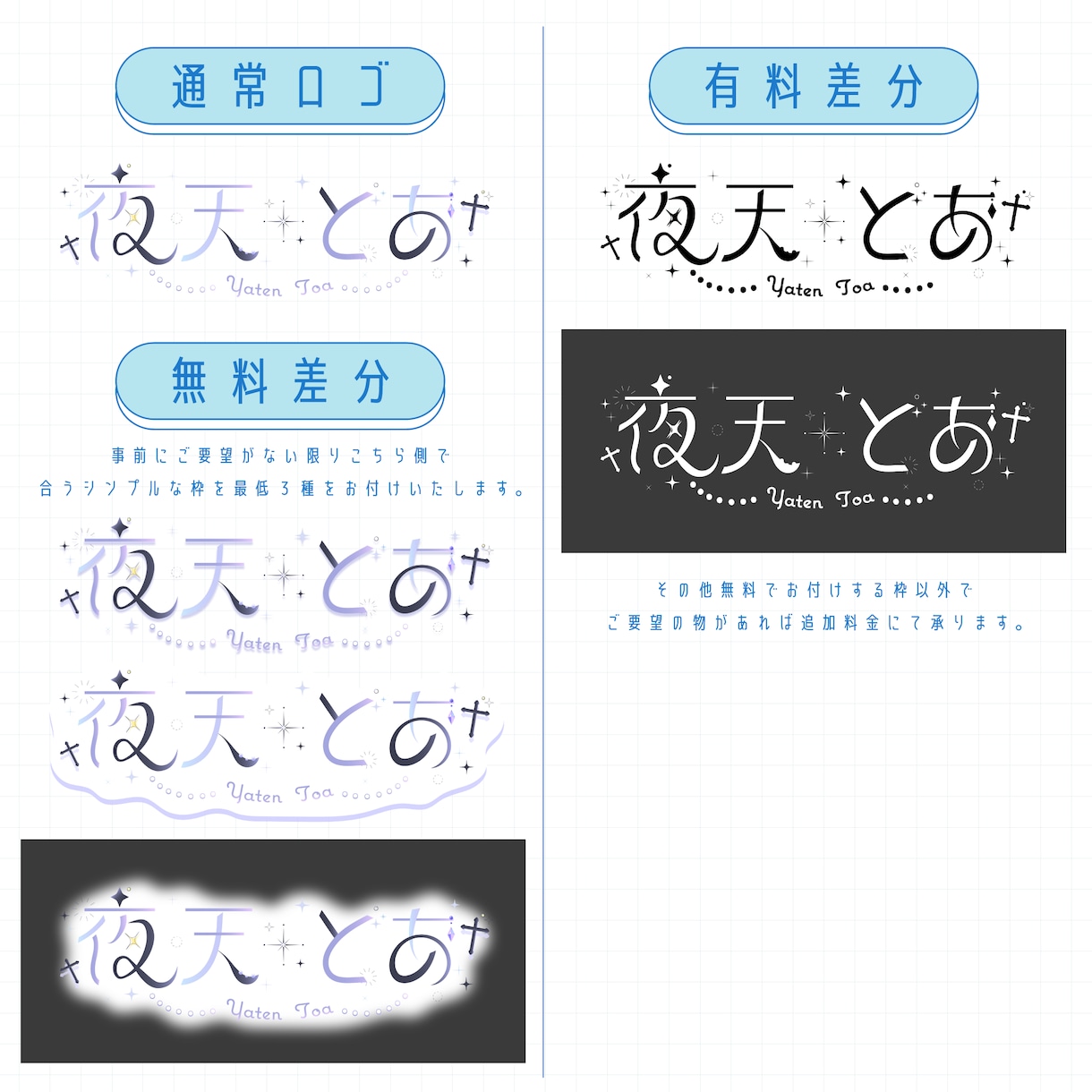 Vtuber必見！あなたの魅力を込めたロゴ作ります 大切なロゴだからこそ、高クオリティをお求めの方はぜひ！ イメージ2