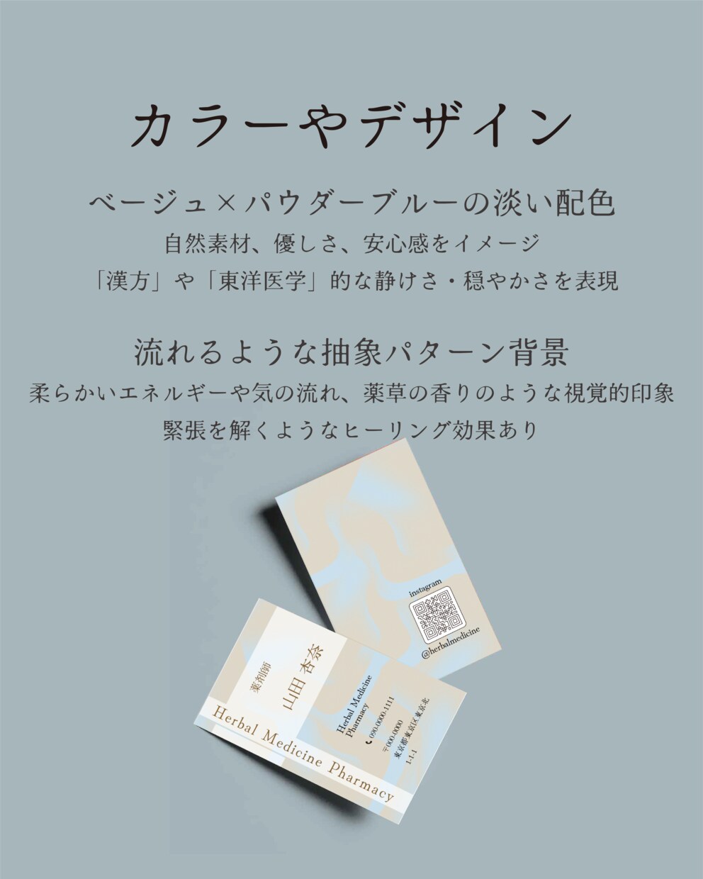 ヒアリングと色彩提案で印象的な名刺を作ります 一瞬で伝わる、“あなたらしさ”。 イメージ5