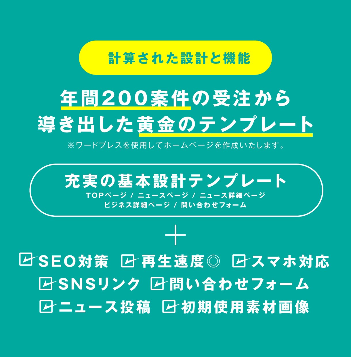 お客様が思わず褒めてしまうサイトを論理的に作ります 1000社以上のサイトを研究して築いた論理的なサイト作り イメージ5