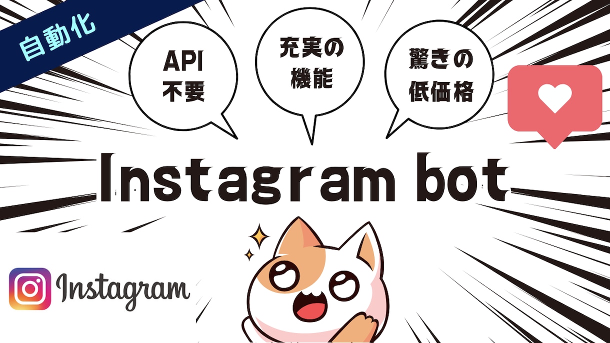 Instagram自動化ツール販売します データ取得、フォロー/アンフォロー、いいね、DM自動実行可能 イメージ1