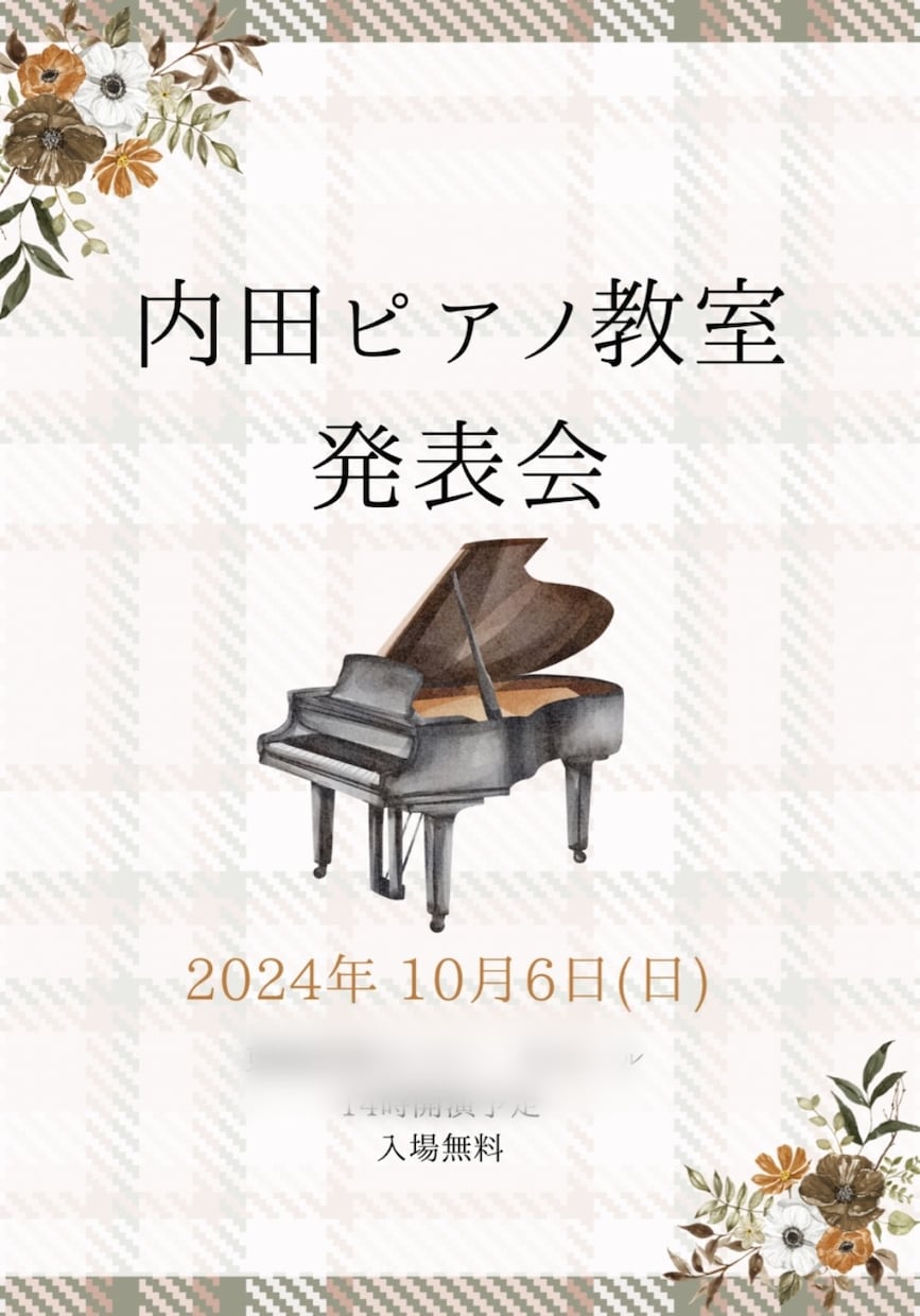 現役ピアノ講師が発表会プログラムを作成します 講師歴12年以上♪先生目線で心を込めて丁寧に制作します！ イメージ7