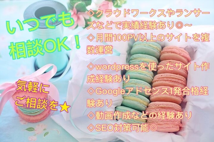 3記事5000円〜質のいい記事を作成します 初心者の方にオススメ！記事作成、他ブログ作成の相談なども可能 イメージ6