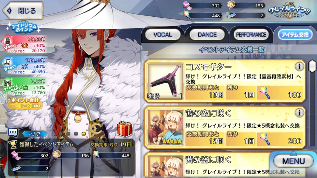 FGOアプリ周回代行します 最短即日！～3日以内！　種火や素材、QPなど イメージ1