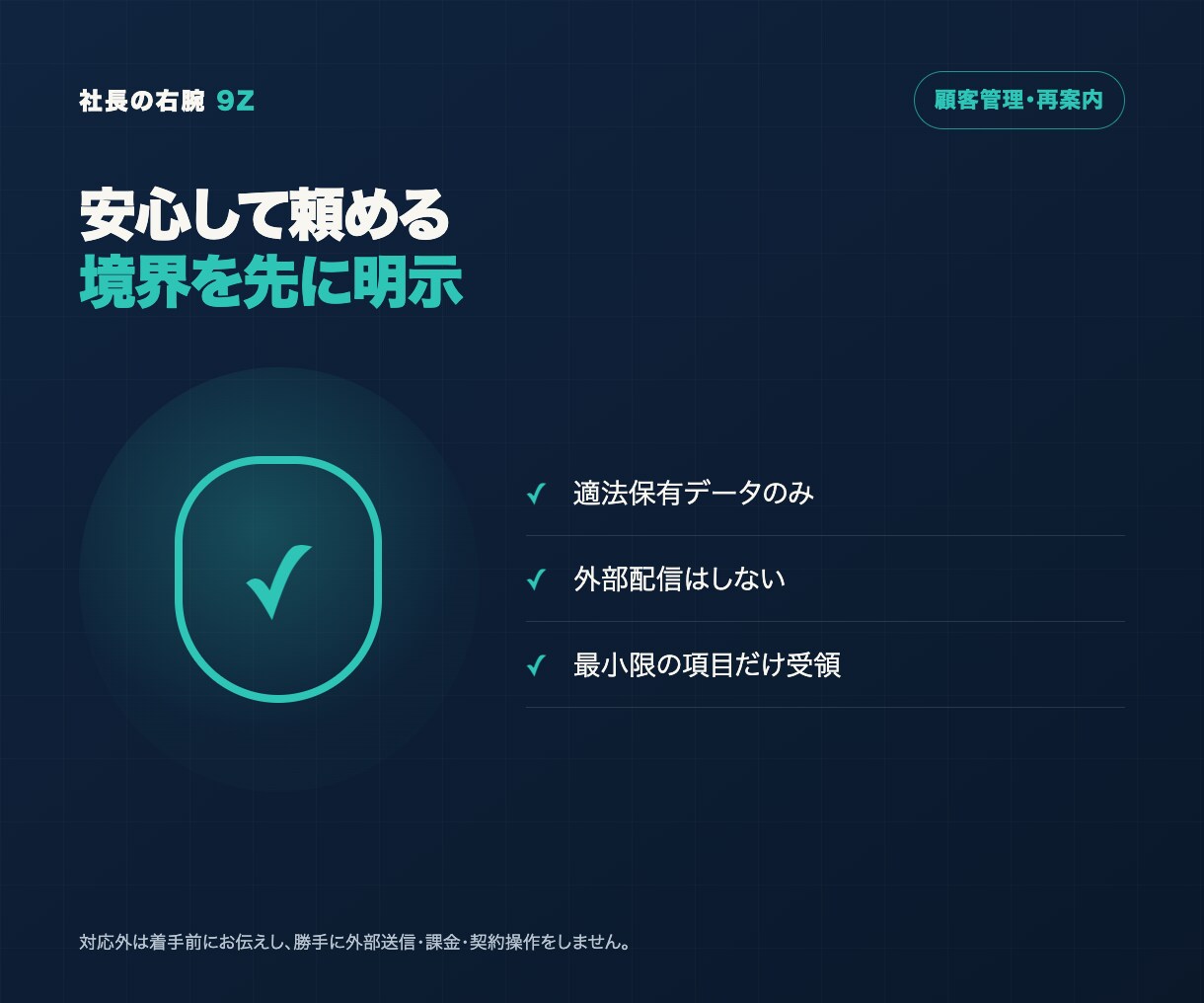 顧客名簿を整理し休眠客を見つけます 名簿を一つにし、次に案内する相手を整理します イメージ6