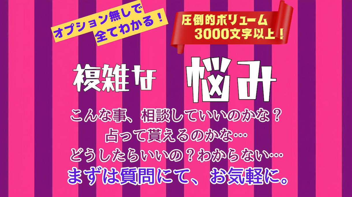 複雑なお悩み、オーダーメイドの多彩な占術で占います 複雑なお悩みに、可能な限り寄り添い、アドバイスします✨ イメージ2