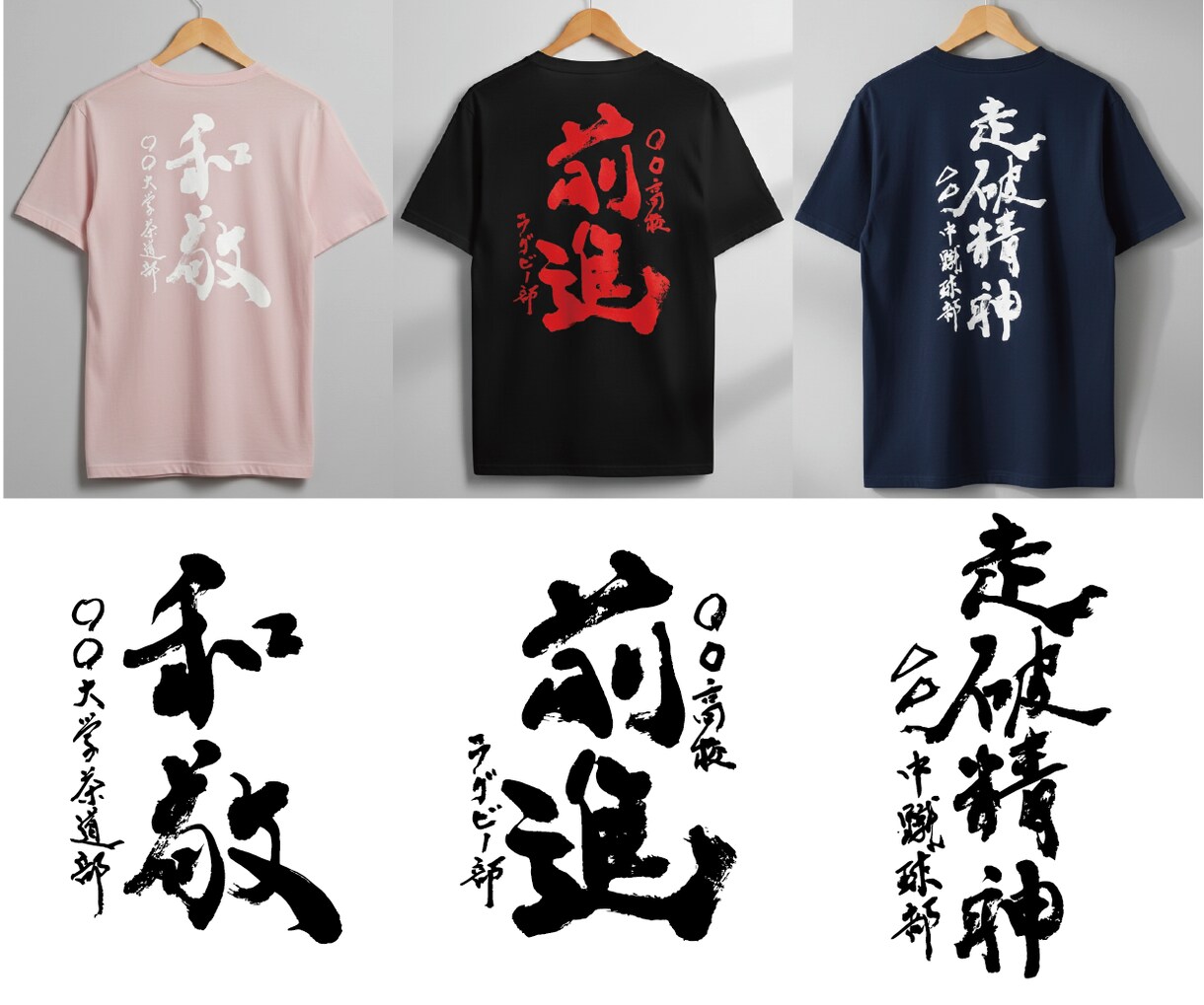 個人利用｜チームの絆を深める筆文字を書きます 想いを文字に込め、形にするお手伝いをさせていただきます イメージ4