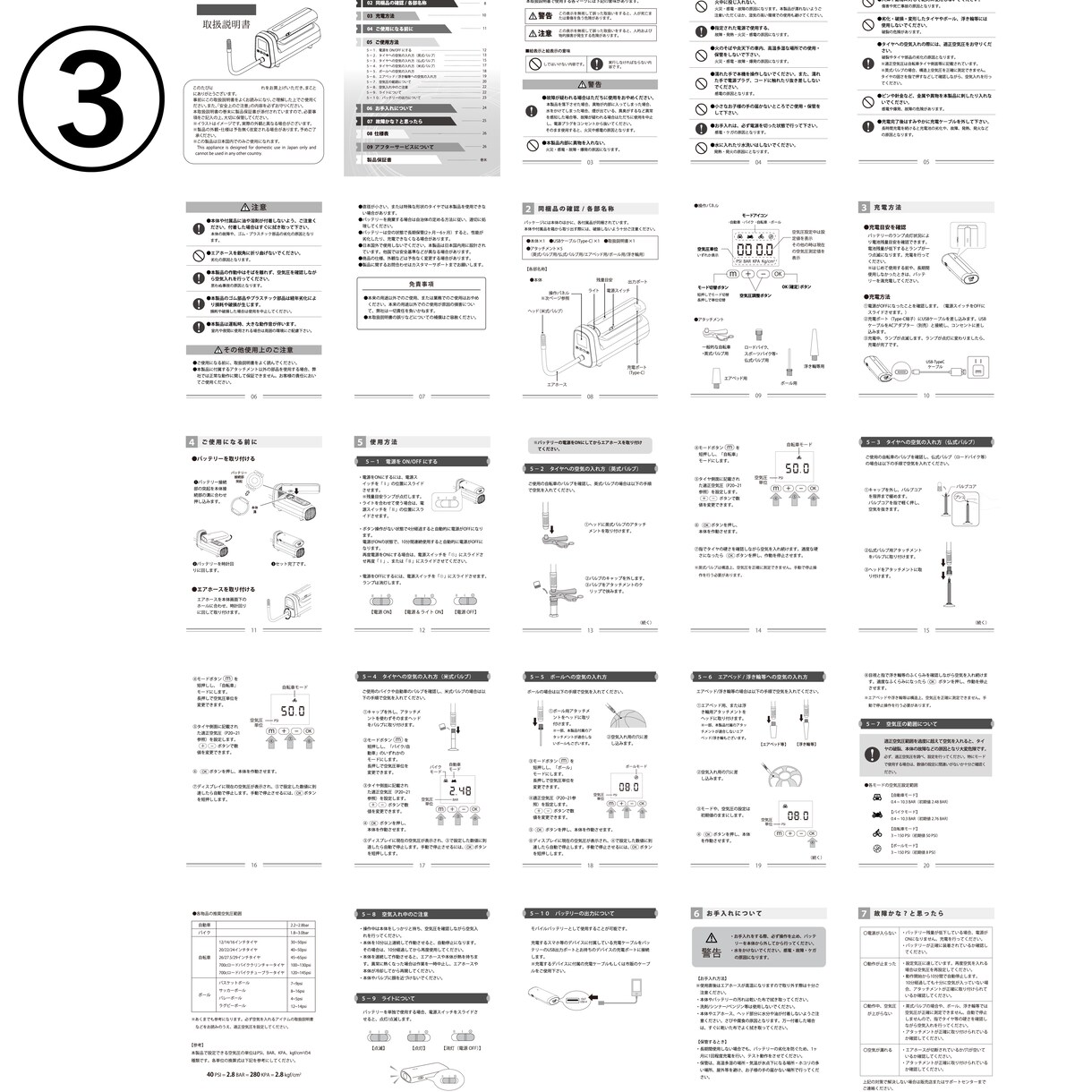 取扱説明書 / 線画イラストで丁寧に作成します 上場企業の実績あり！修正も無料でお受けします！ イメージ9