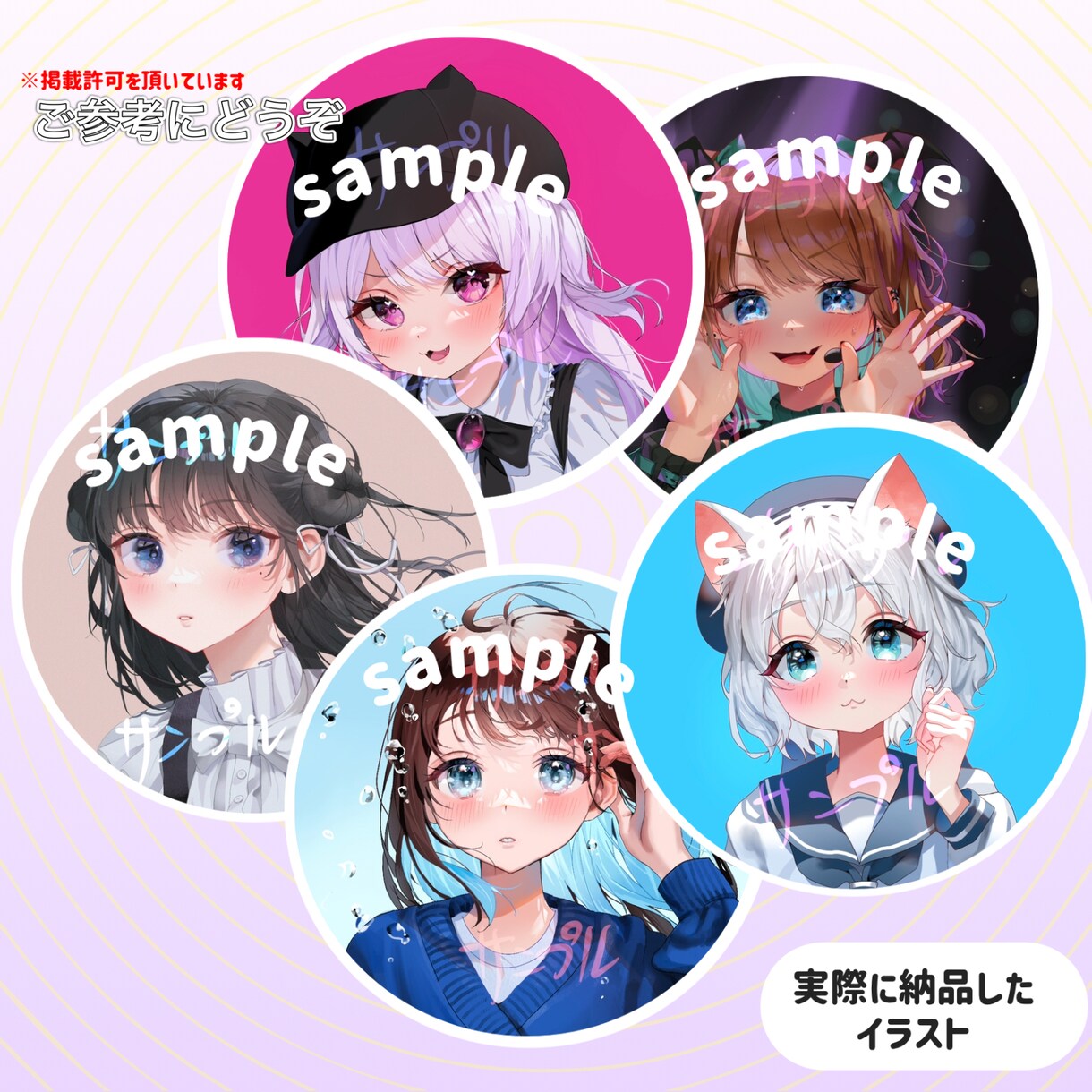 値下げ中！アイコン、イラスト、パーツ分けを描きます 8月初めまで値下げしています！ イメージ2