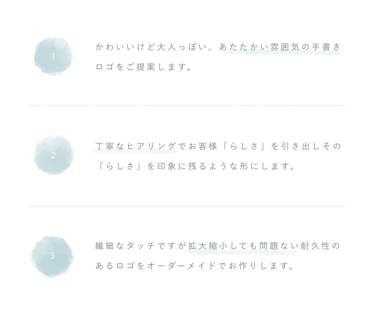 手書きタッチでお客様の印象に残るロゴつくります 丁寧なヒアリングで想いの伝わる手書きロゴをデザイン イメージ2