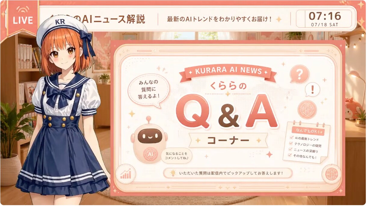 AIキャラ自動配信の構成と費用を診断します 作る前に、できる構成と費用を見える化します。 イメージ3