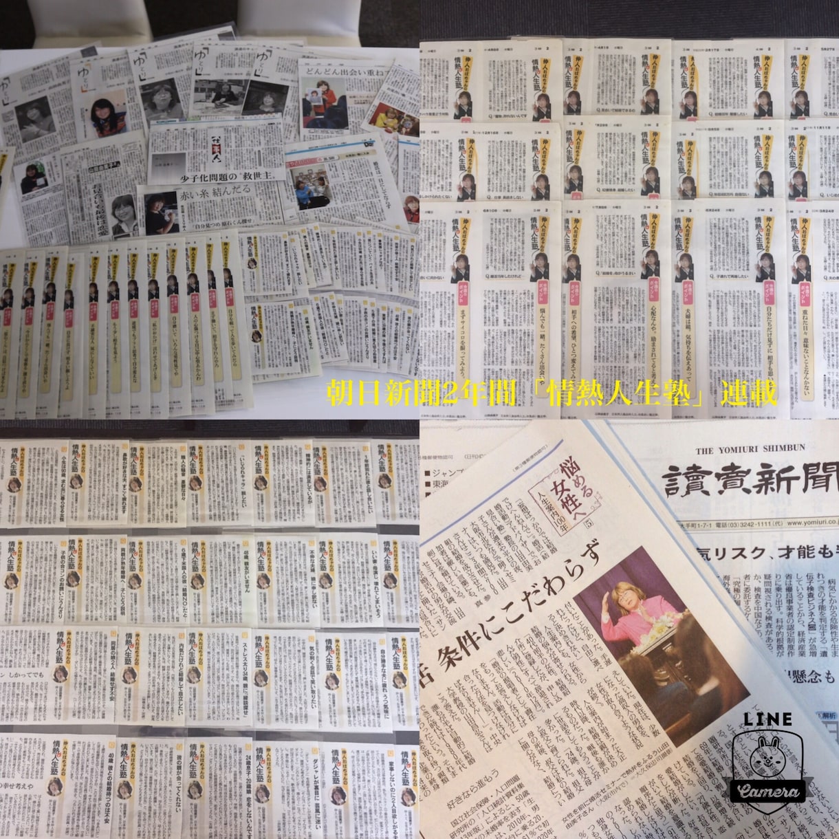 TV出演多数の婚活アドバイザー★婚活の悩み聞きます 仲人歴26年。成婚2500組叱咤激励とアドバイスを送ります イメージ10