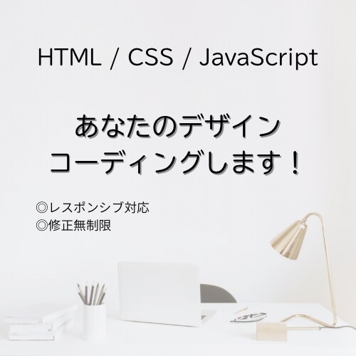 WEBサイト作成ます あなたの持ってるイメージを形に イメージ1