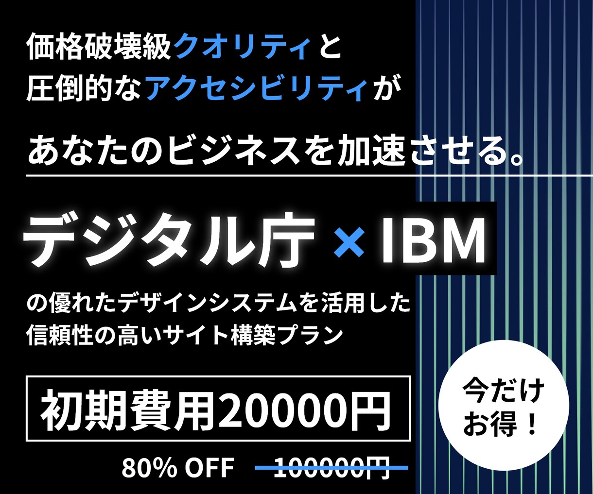 信頼性抜群の高品質なサイトを制作します 政府採用デザインシステム活用の本格サイトを破格でご提供 イメージ1