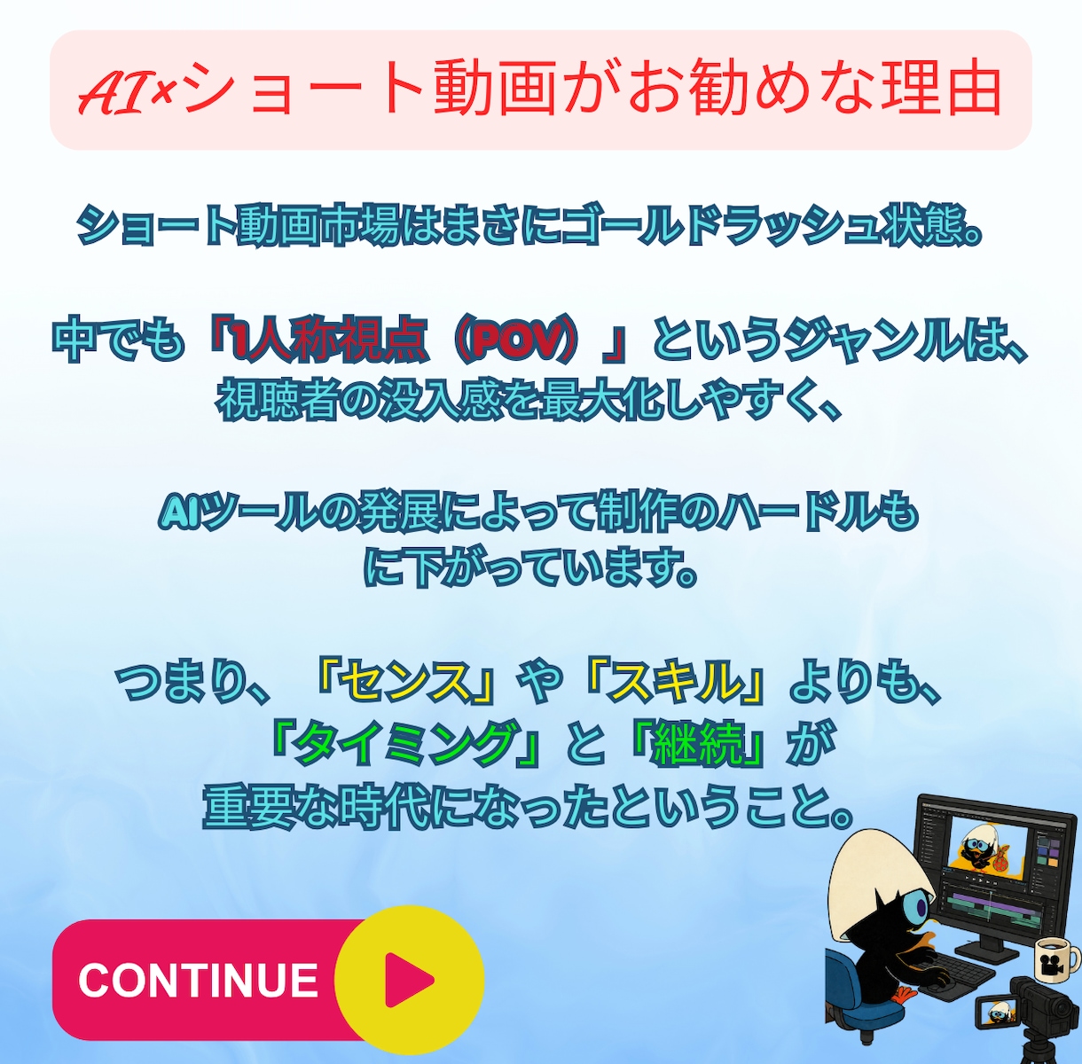 AI×POVショート動画収益化マニュアルを教えます スキルゼロ・顔出し不要・初期投資ゼロ　台本から全てAI任せ！ イメージ4