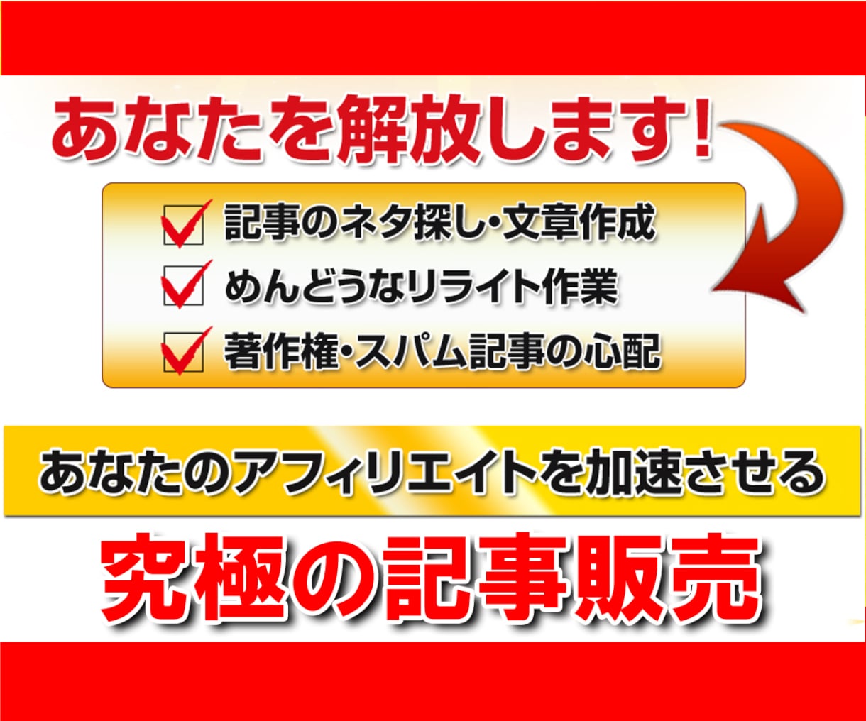 実績⭐1100❗️ＳＥＯブログ１００記事即納します ✅４大特典付⭐品質保証制度⭐リライト済・アフィリ・即納品 イメージ10