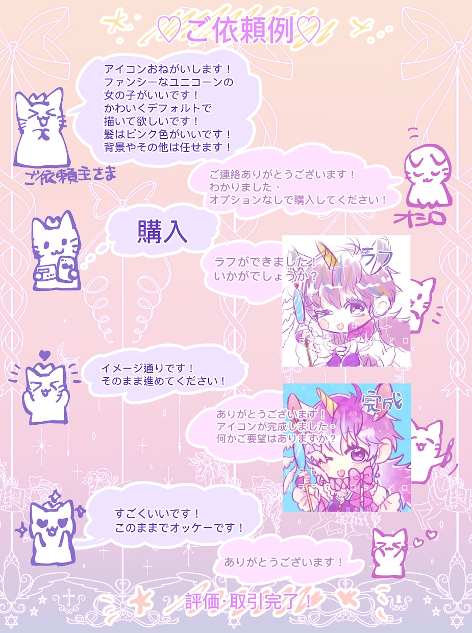 かわいいイラストなんでも描きます アイコン、ヘッダー、動画等にご活用ください♥ イメージ10