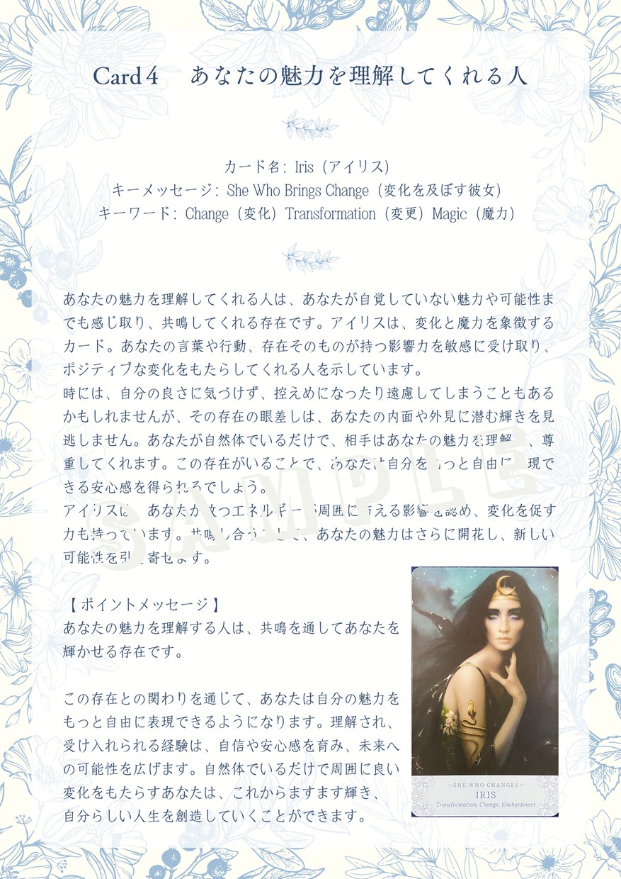 人生の主役は自分♡オラクルカードで占います 努力してきたことが報われる♡あとはもう叶うだけ イメージ6