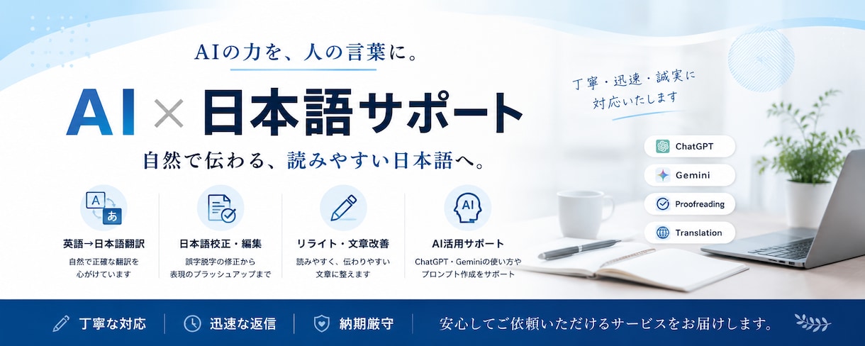 英語を自然な日本語へ翻訳・校正します 読みやすく伝わる自然な日本語に仕上げます イメージ1