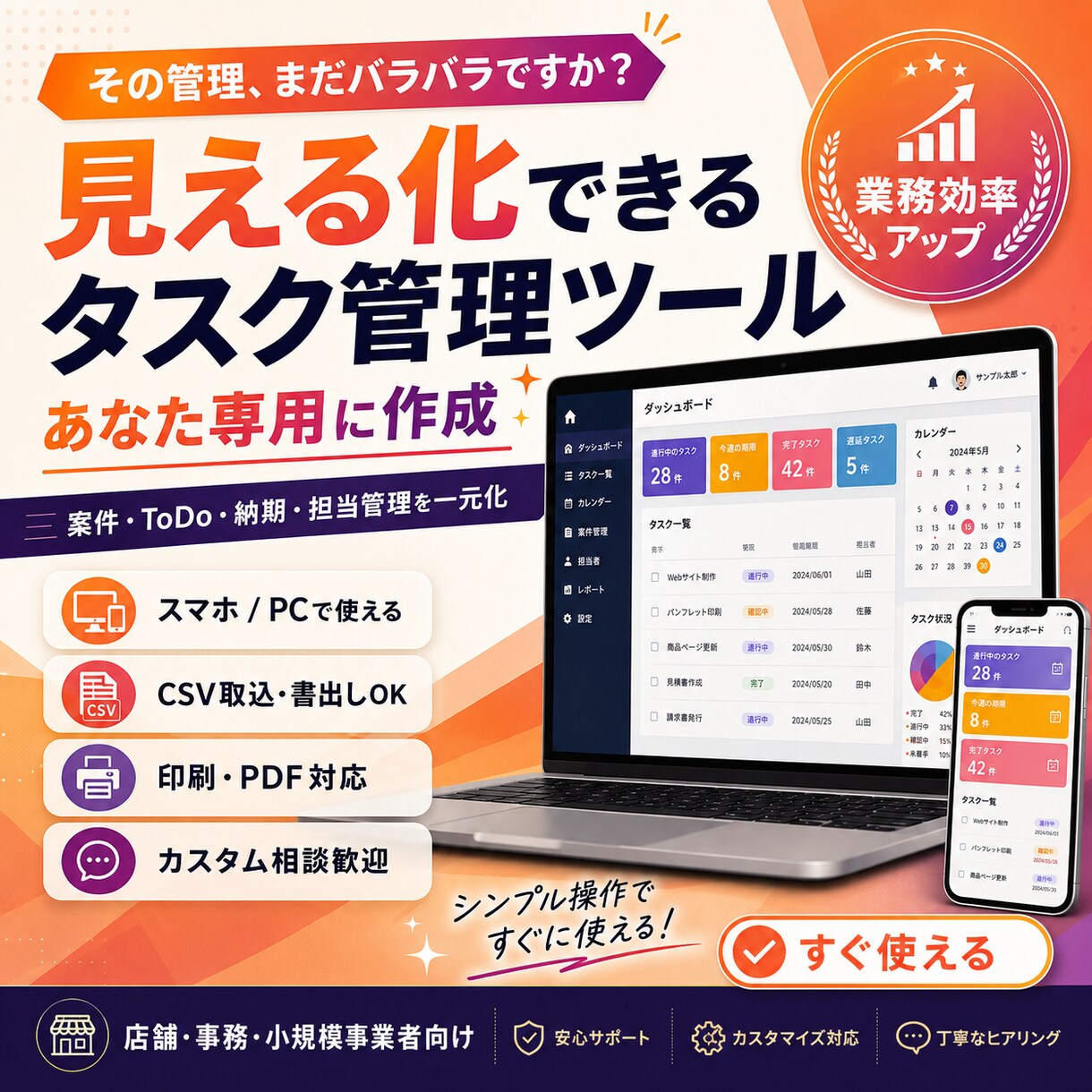 タスク管理WEBアプリ作成します 脱Excel・紙管理で業務効率化します イメージ2