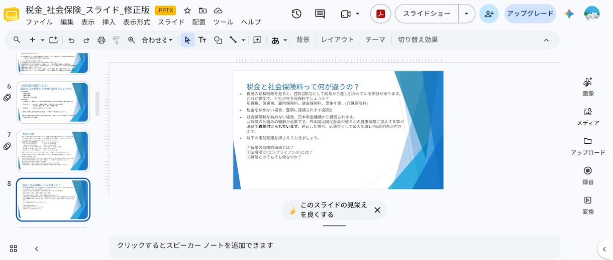 医療コンプライアンス研修資料作成します コンプライアンス研修に使用できる資料の作成(2024年版) イメージ4