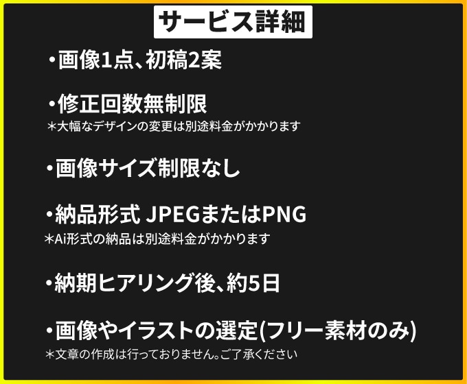格安！修正無制限でバナーなど各種画像作成します 2枚目以降500円引き！SNS・ココナラ画像もお任せください イメージ2