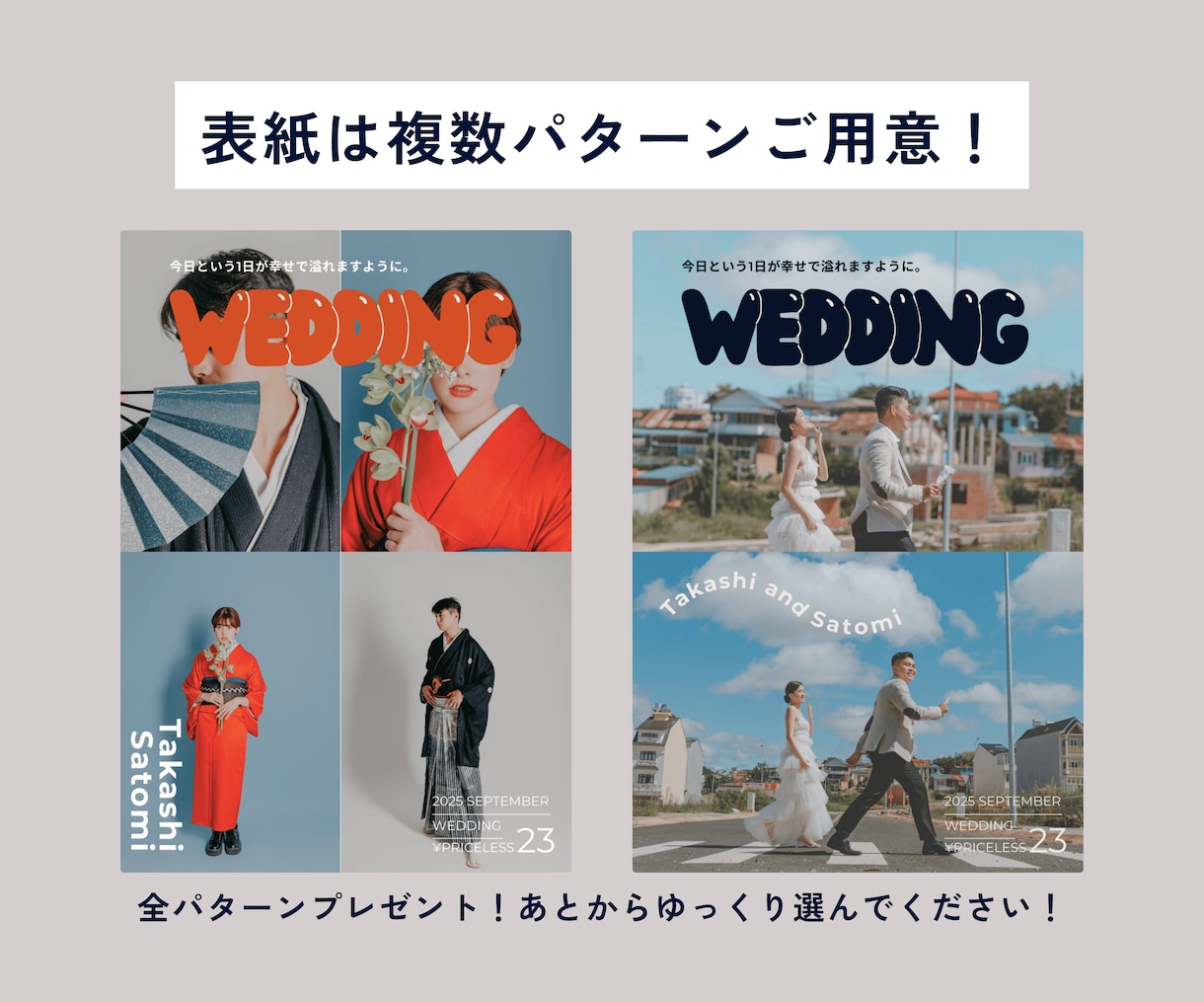 オリジナリティあふれるプロフィールブック作れます あなたのセンスでオリジナルに!自己紹介や2人の成長ページも◎ イメージ4