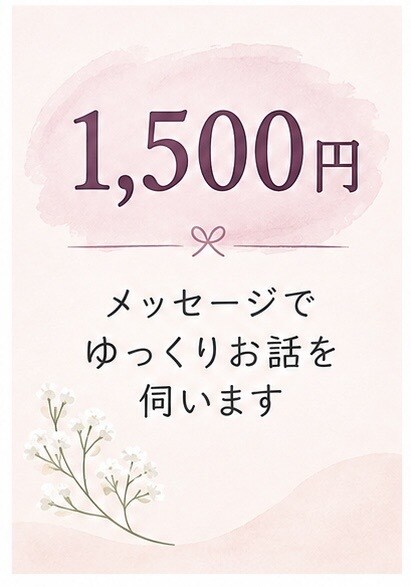 誰にも言えない悩み、ゆっくりお聞きします 経験を活かし、否定せずにゆっくりお話を伺います。 イメージ4