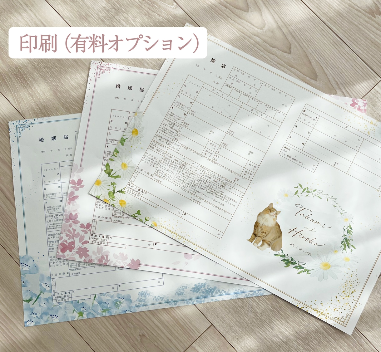 大切なペットと作る♪世界で一つの婚姻届を作成します お名前＋入籍日＋ペット写真入り＊選べるデザイン イメージ7
