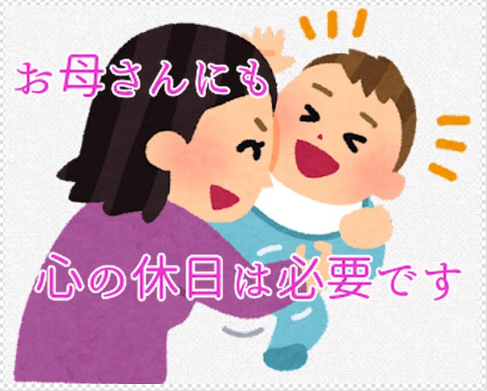 子育ての愚痴や悩み、心理カウンセラーがお聴きします 主婦のカウンセラーが、子育てでたまってしまった疲れを癒します イメージ1