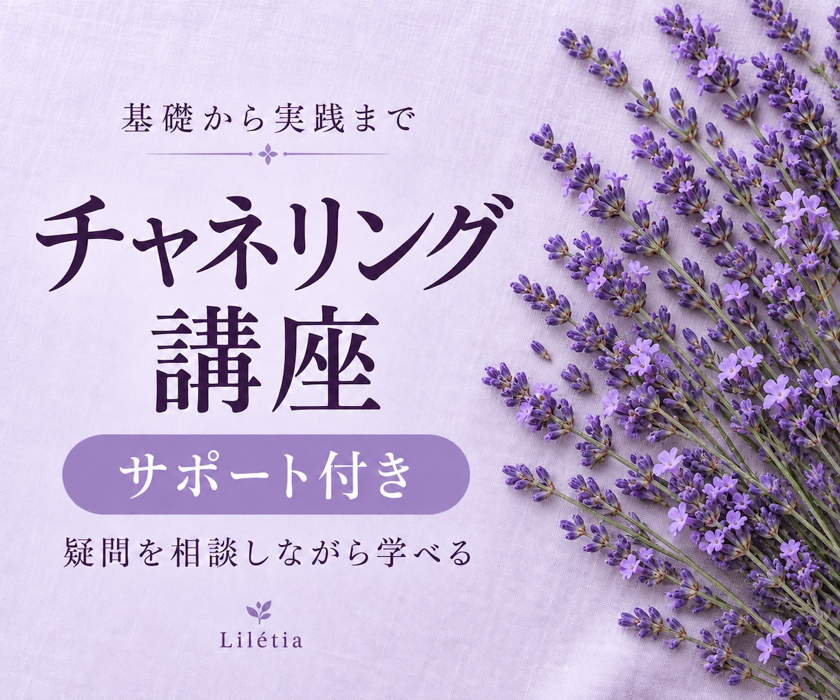 初心者向け✨チャネリング講座・講師がサポートします ★カラー図入り★１回完結で学べる講座です。 イメージ1