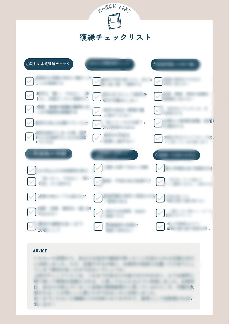 復縁カウンセラーが復縁までのやる事リスト作成します 絶対に復縁したい方へ。復縁経験有りカウンセラーがアドバイス！ イメージ2