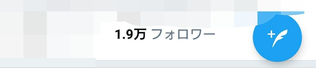 閲覧3桁保証！サブカルフォロワー2万人に宣伝します サブカル系の宣伝を本物の生きてるアカウントに行いたい方 イメージ1