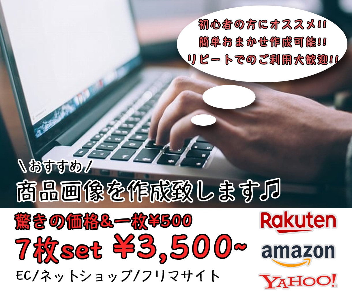 EC/ネットショップの商品画像を7枚制作いたします EC・ネットショップ/フリマ等【売れる】画像を低コストで‼️ イメージ1