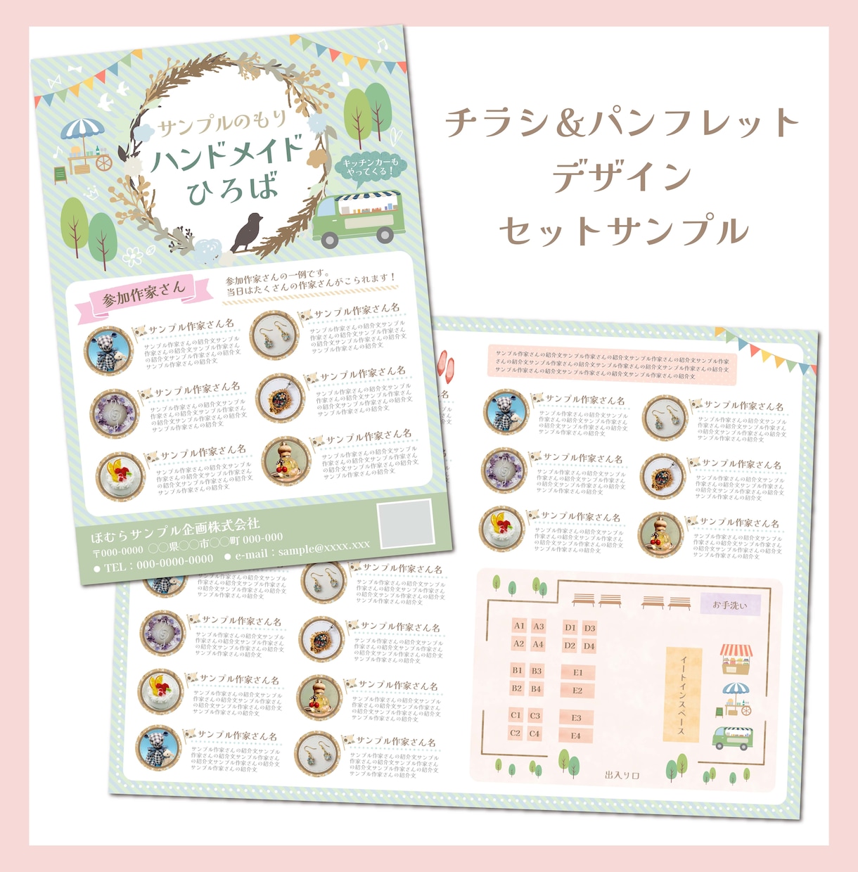 パンフレットや広報誌、チラシ等デザインいたします 特に、かわいい・ポップ・あたたかい・優しいタッチが得意です！ イメージ7