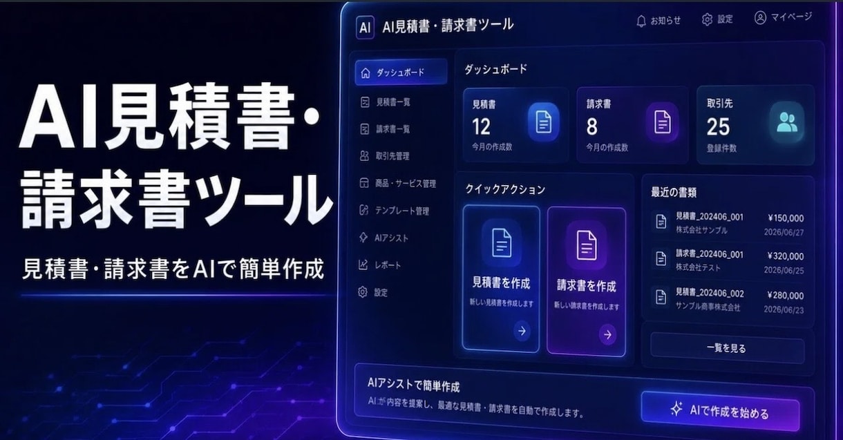 見積書作成ツールを格安で制作します 初めての方限定価格。まずは小さく自動化を体感 イメージ1