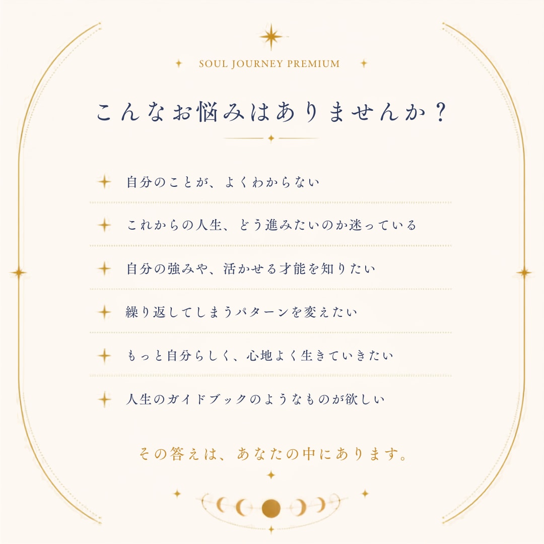 星と生命の樹から自分と人生のテーマを読み解きます ｜人生の節目に何度でも読み返せる魂の旅のガイドブック イメージ2